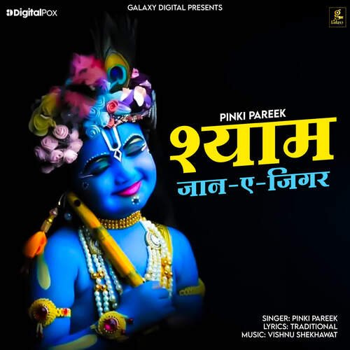 Shyam Jaan E Jigar Pinki Pareek MP3 Download